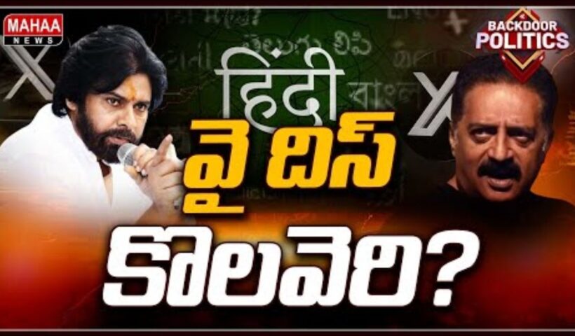 Prakash Vs Pawan