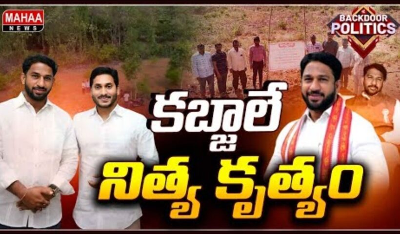Pulivendula 90 Cr Scam