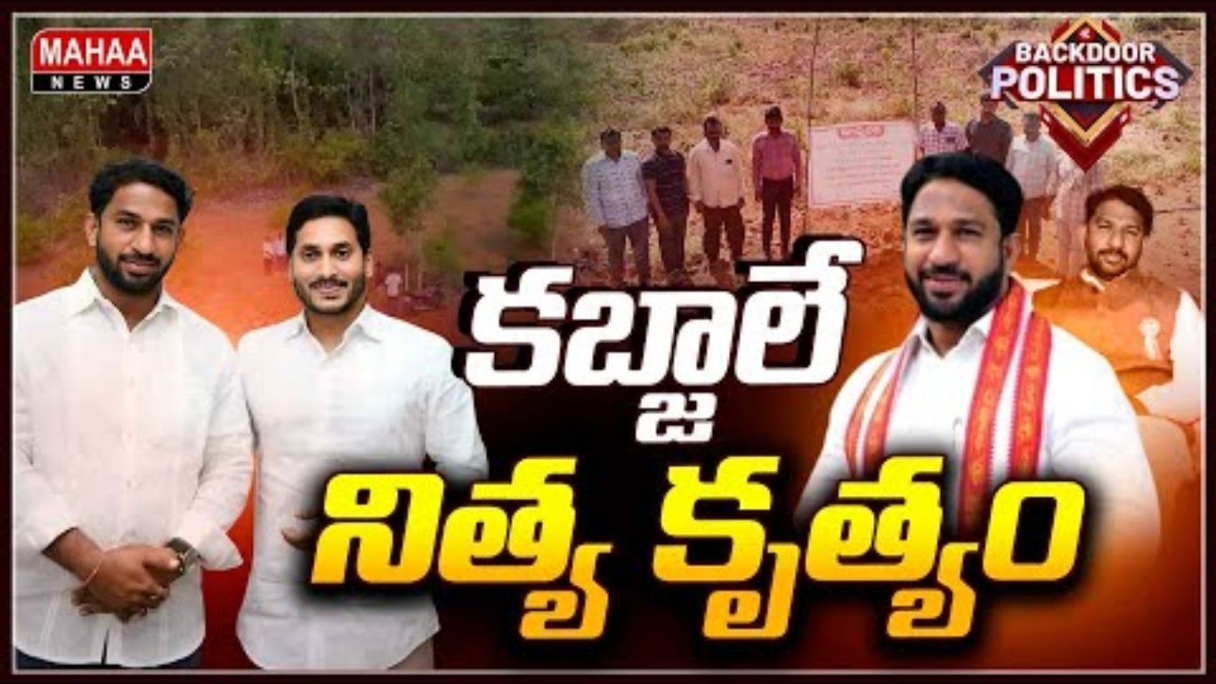 Pulivendula 90 Cr Scam