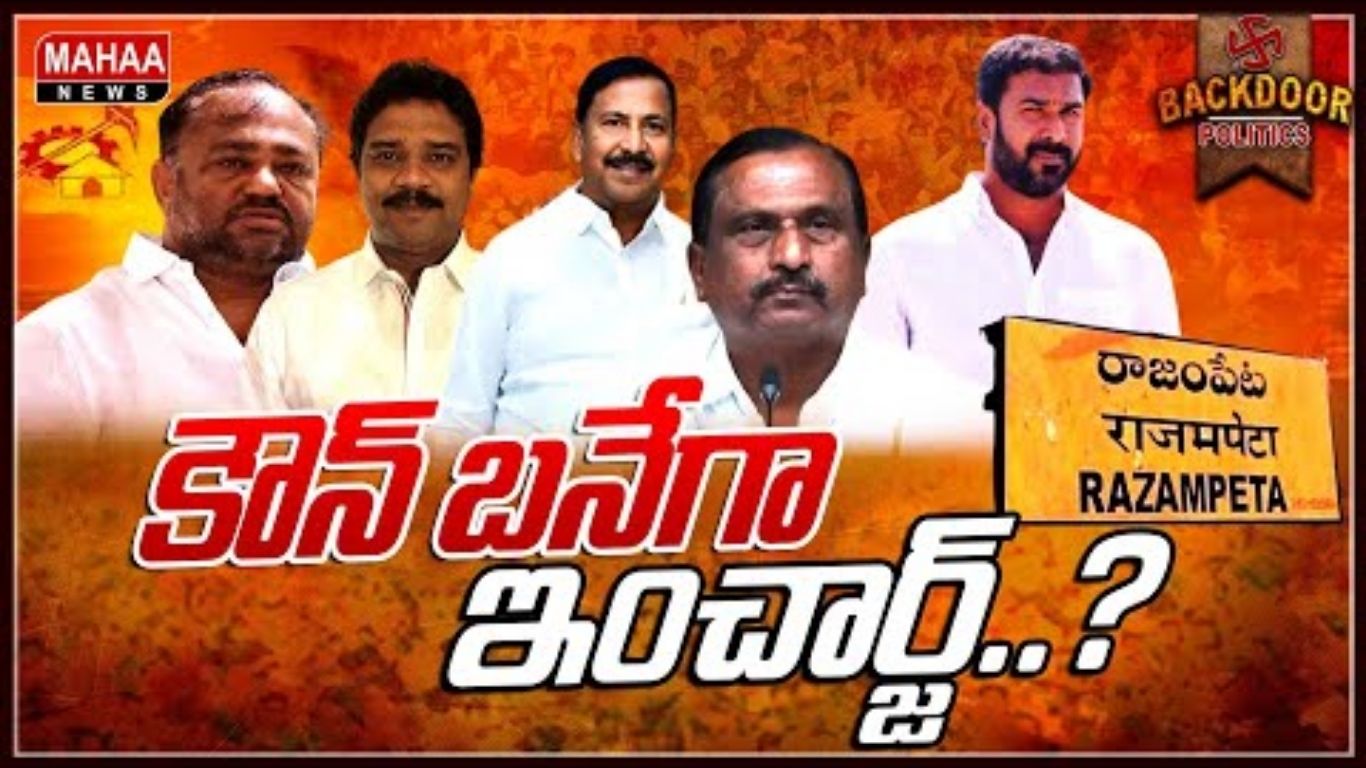 Rajampet TDP Story