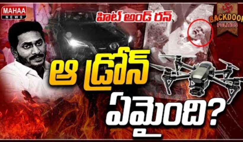 Singaiah Death Mystery