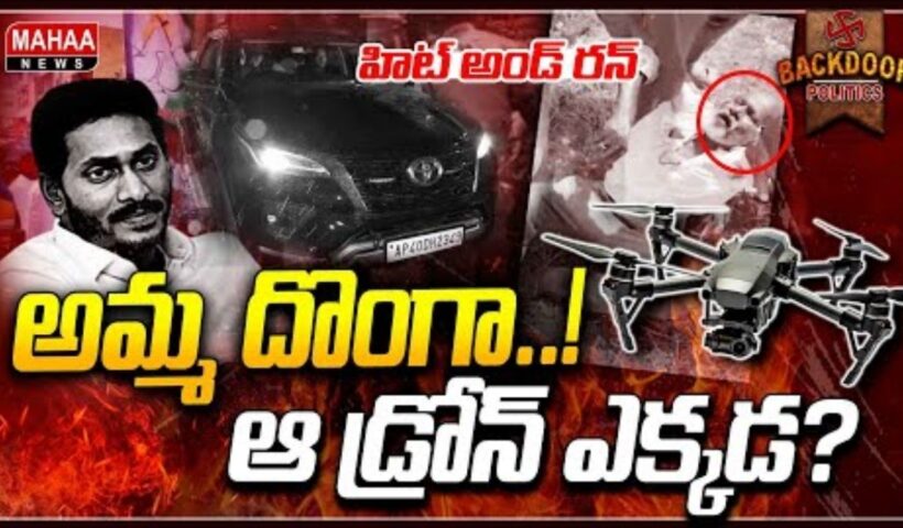 Singaiah Death Mystery