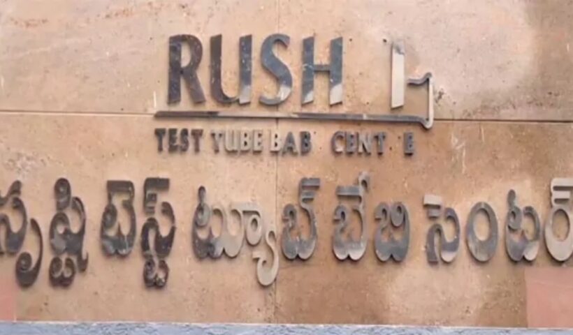 Srushti Test Tube Baby case