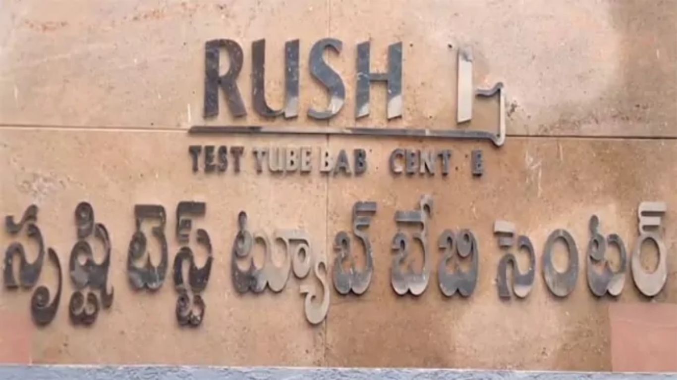 Srushti Test Tube Baby case