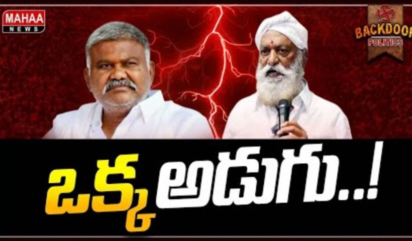 Tadipatri High Voltage