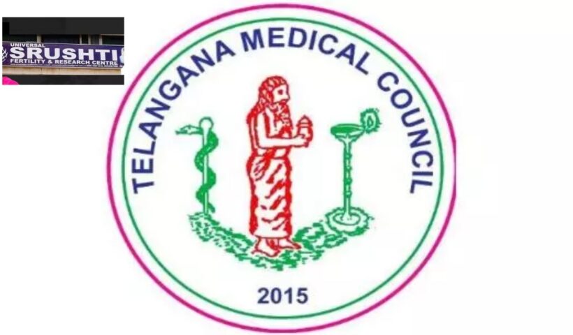 Telangana Medical Council