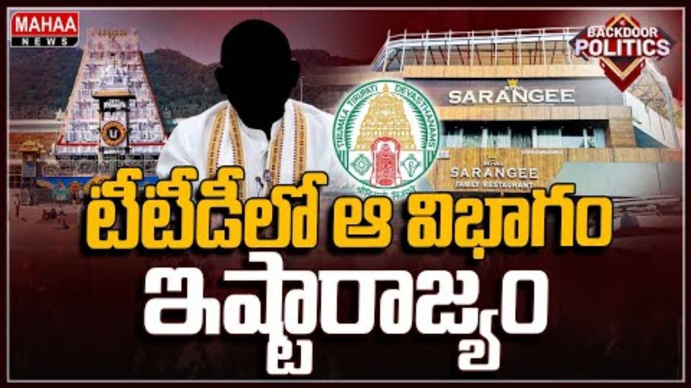 Tirumala