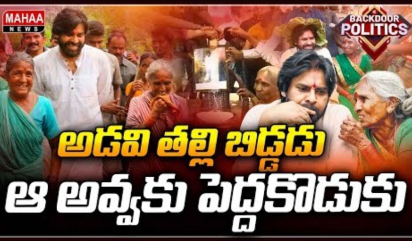 VSK Araku Kuridi