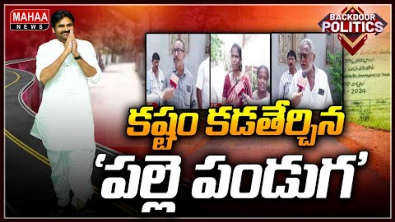 WG Ramannapalem