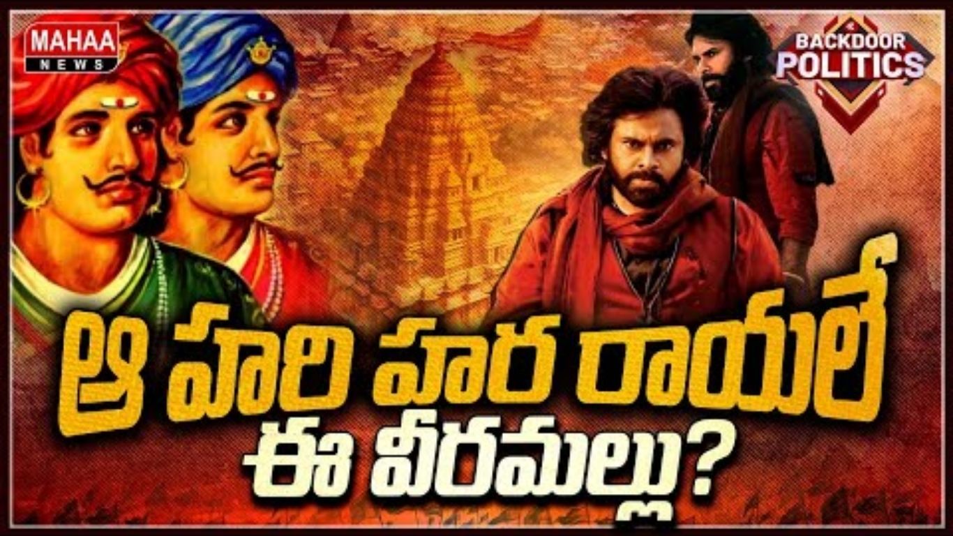 Who is Veeramallu