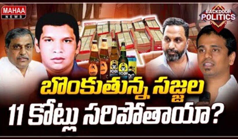 YCP Den 11 Crores Story