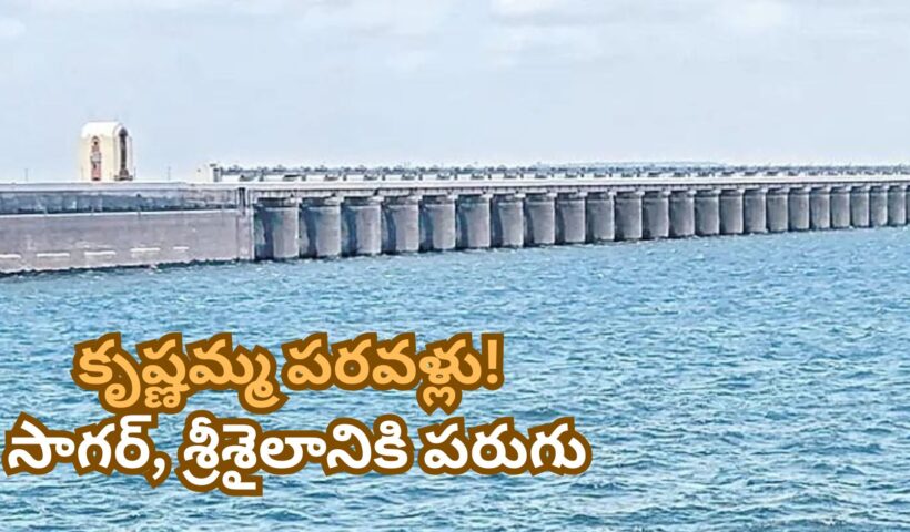Nagarjuna Sagar: