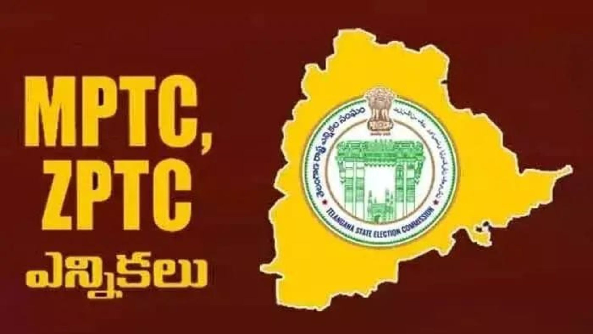 Local Body Elections: