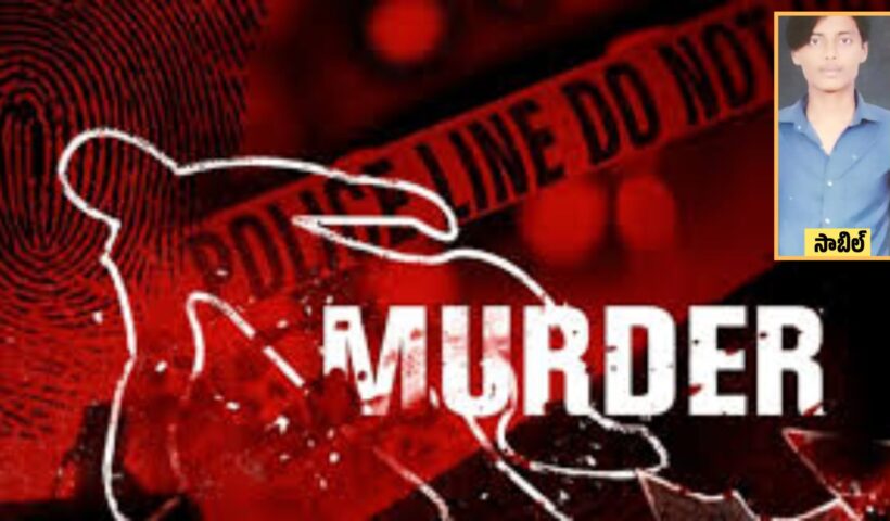 Medak Murder Case: