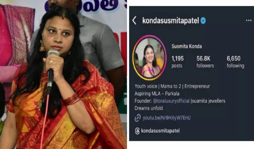 konda susmitha