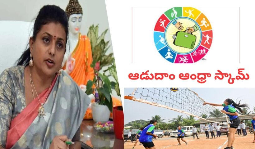 Adudam Andhra