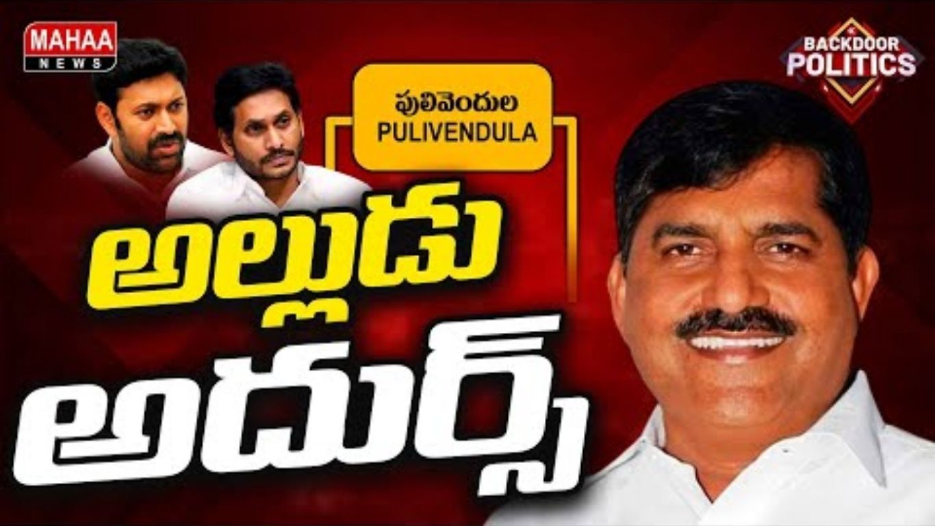Alludu Adi Narayana Adurs