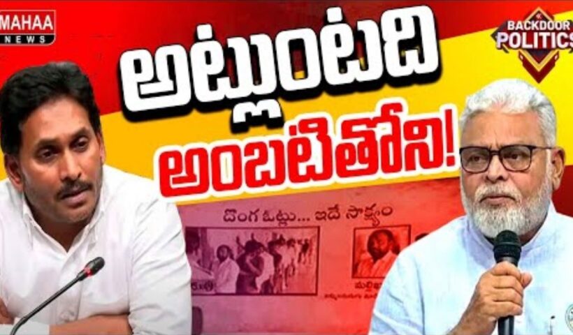Ambati Fake Factory