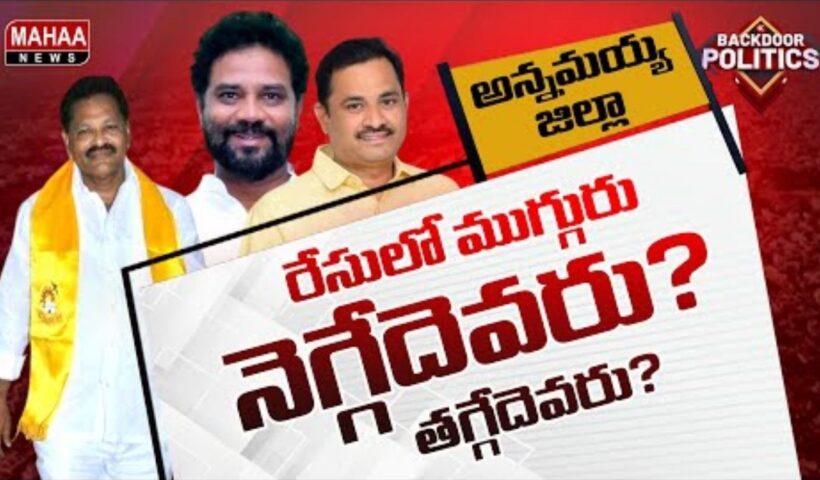 Annamayya Chief