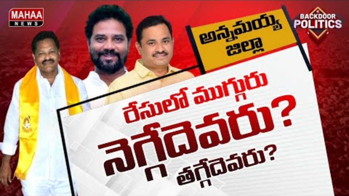 Annamayya Chief