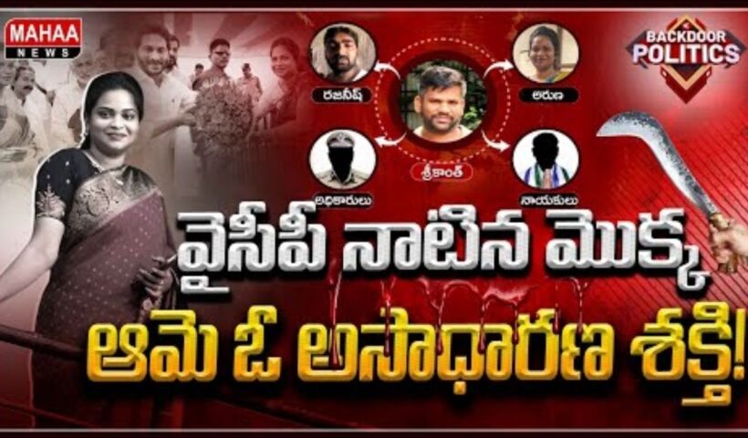 Aruna Crime Files