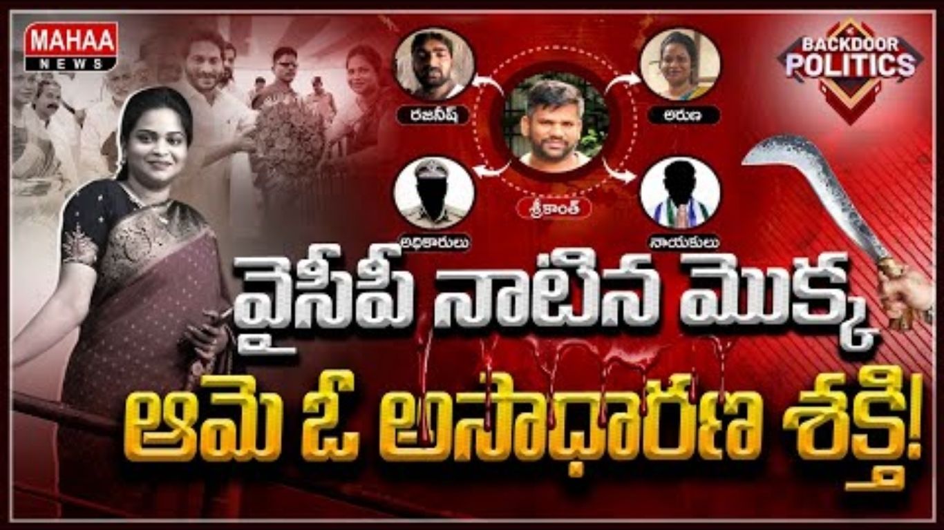 Aruna Crime Files