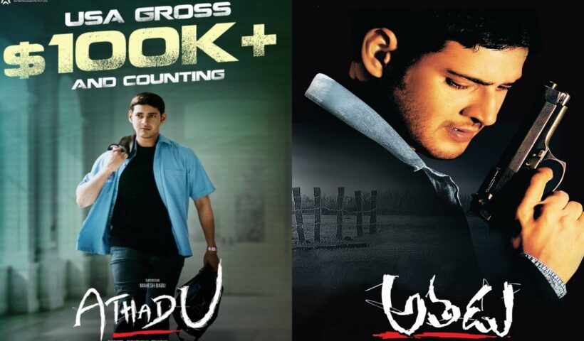 Athadu