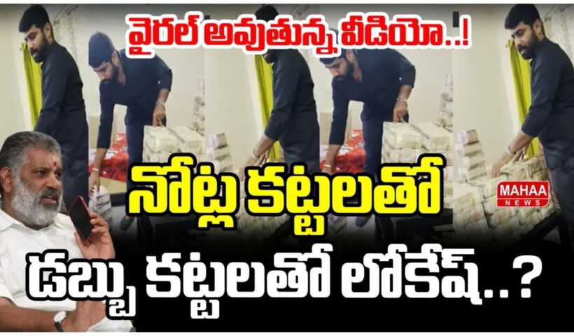 Big Twist In AP Liquor Scam