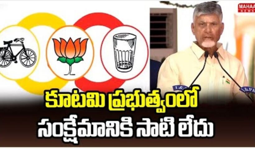 CM Chandrababu