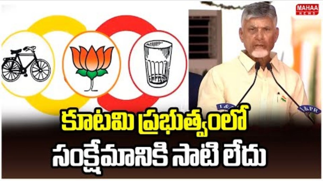 CM Chandrababu