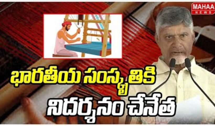 CM Chandrababu