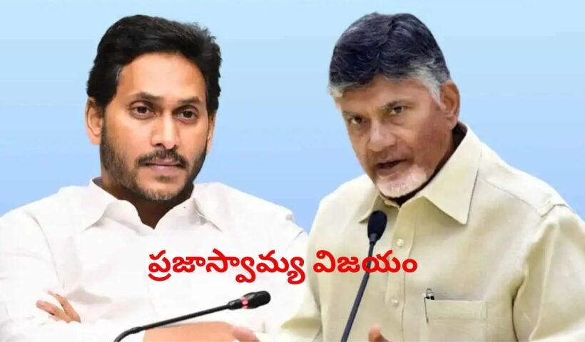 CM Chandrababu