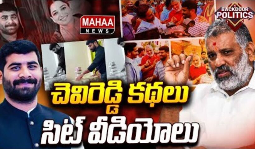 Chevireddy Liqueur Stories