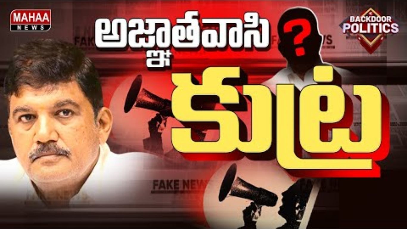 Dhulipalla vs Agnyathavasi 