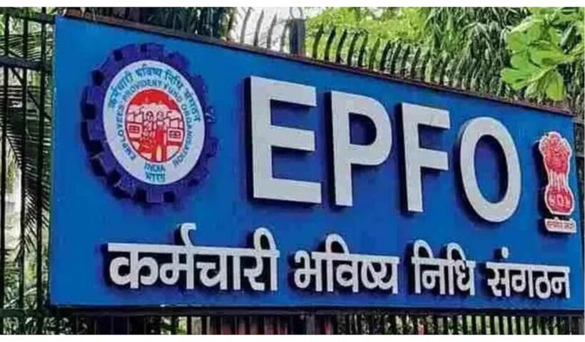 EPFO Jobs