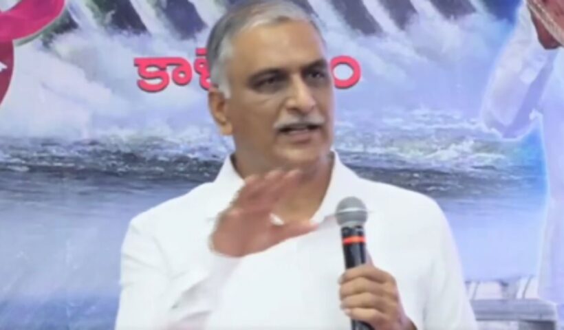 Harish Rao