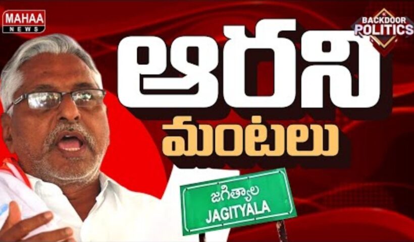JTYL Jeevan Reddy