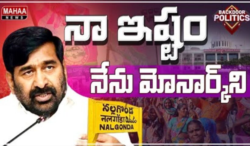 Jagadeesh Inner Politics