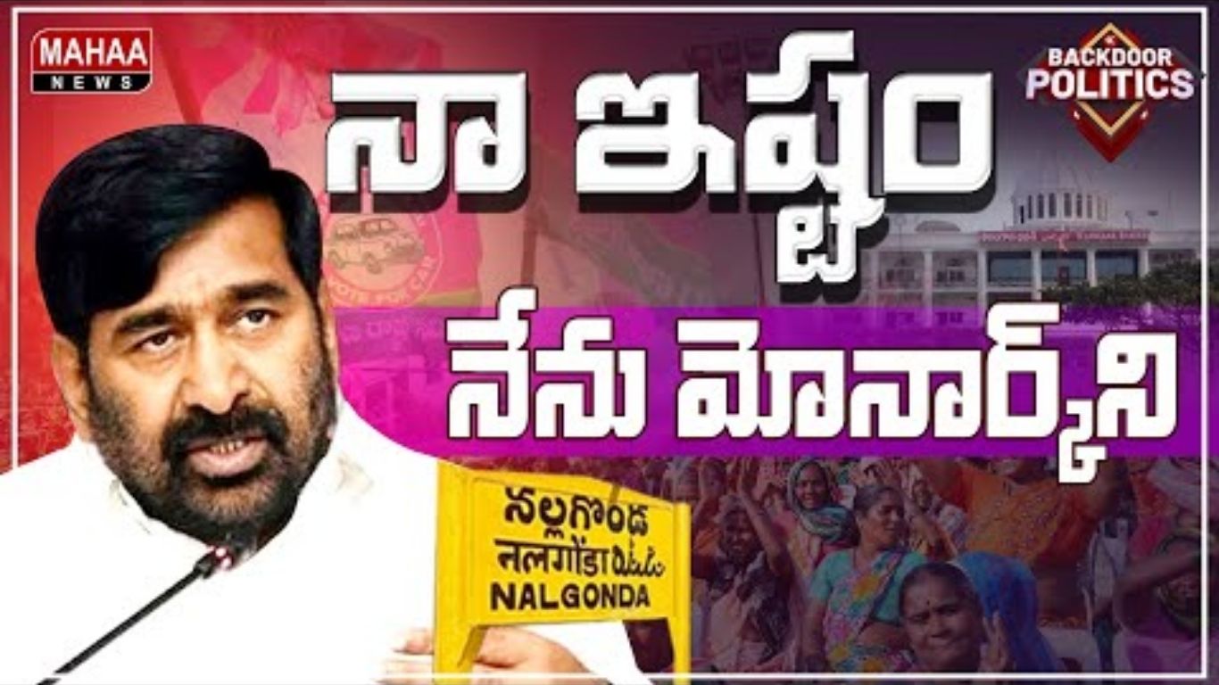 Jagadeesh Inner Politics