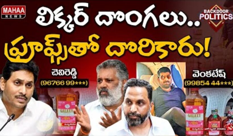 Jagan Deyyam Matalu