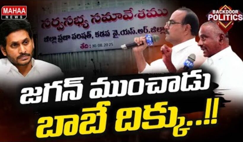 Jagan Munchadu