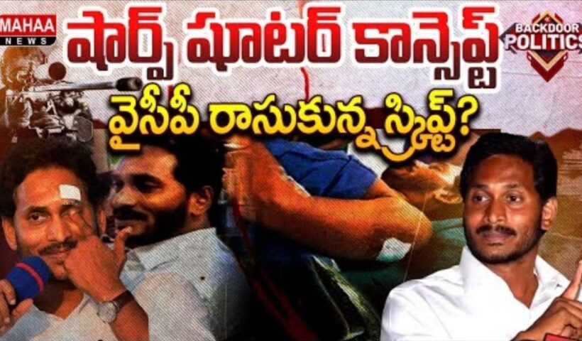 Jagan Security Game