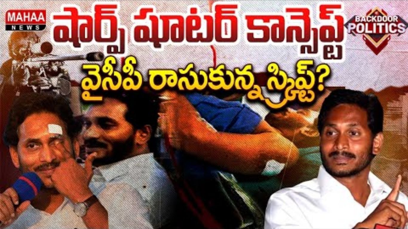 Jagan Security Game