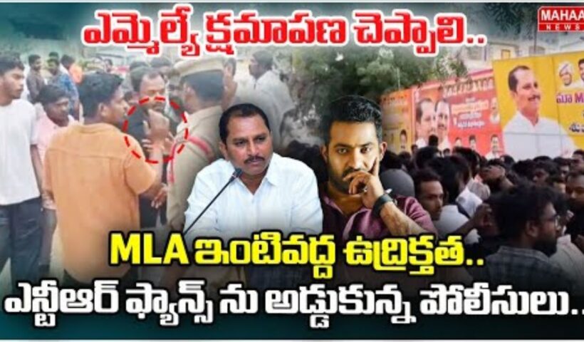 Jr NTR Fans vs MLA Daggubati