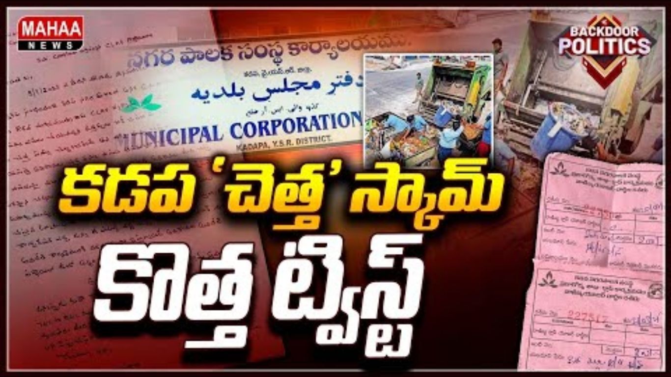 Kadapa Chetha Scam