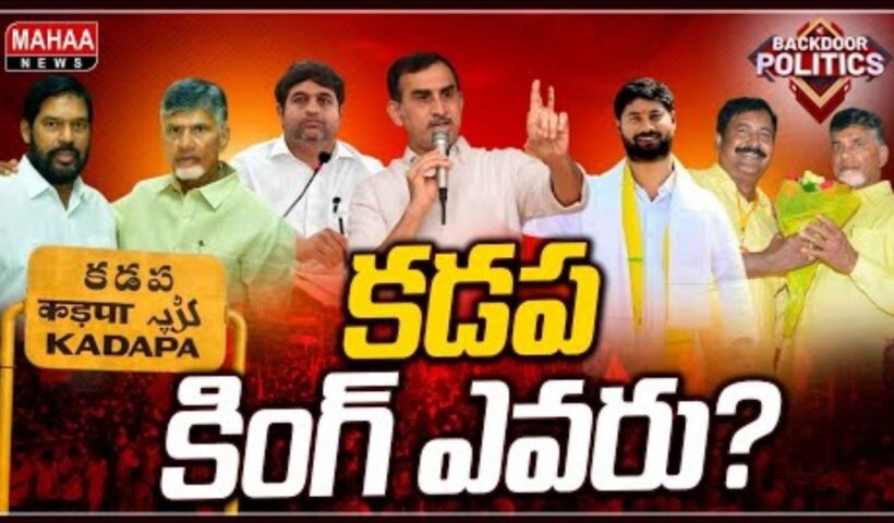 Kadapa District President