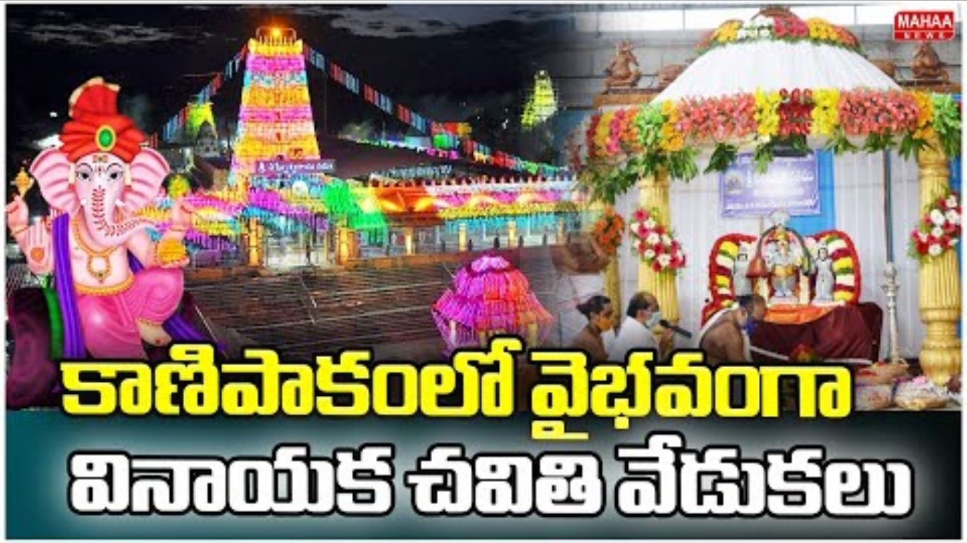 Kanipakam Temple