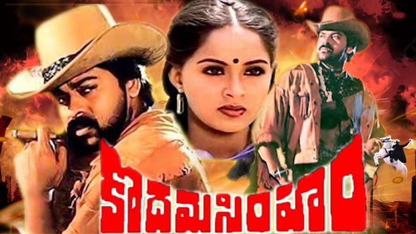 Kodama Simham