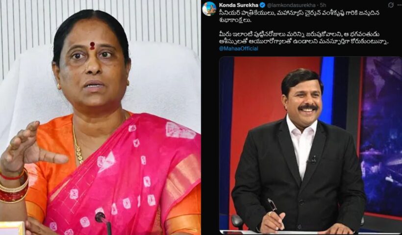Konda Surekha