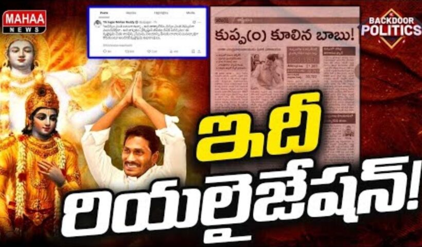 Kuppam YCP Address Gone